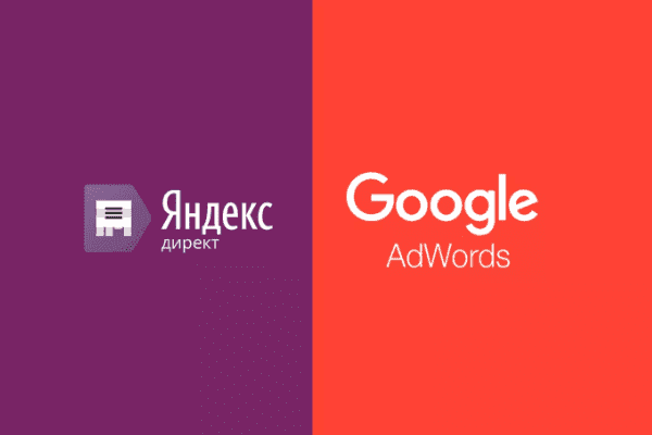 заказать настройку google ads и яндекс директ в херсоне